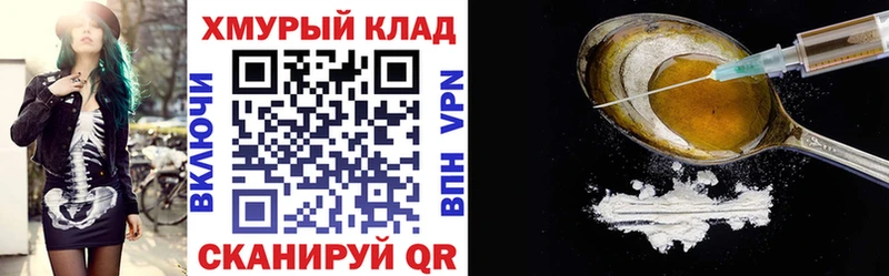 Купить  Бородино  ГЕРОИН белый 