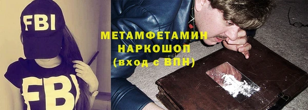 первитин Балахна